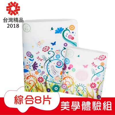 禮盒系列-美學體驗組 (8片)