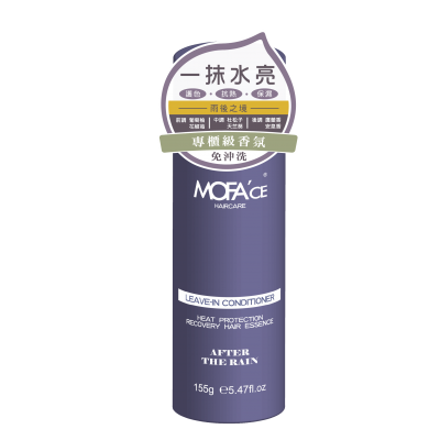 MOFA’CE香氛護髮精華露155g-雨後之境