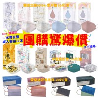 口罩團購價-私訊小編喔