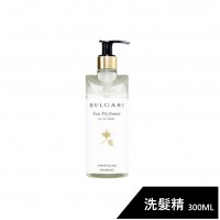 BVLGARI 寶格麗 白茶系列 洗髮精300ml