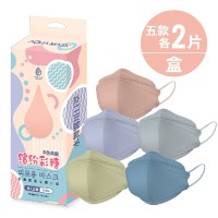 水舞生醫成人立體KF94醫用口罩-單片包裝 10片/盒（一色兩片共五色）-繽紛彩糖