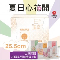 清新系列-日用一般25.5cm單盒入(20片)
