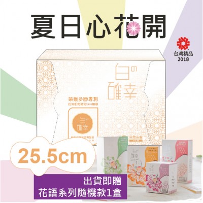 清新系列-日用一般25.5cm單盒入(20片)