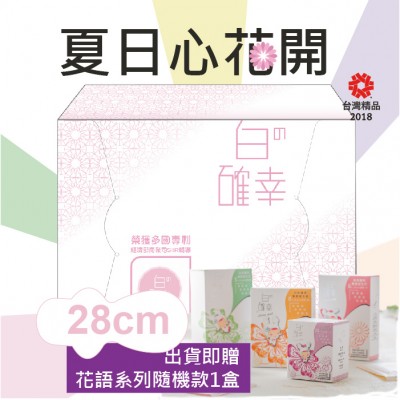 清新系列-量多加長28cm單盒入(16片)