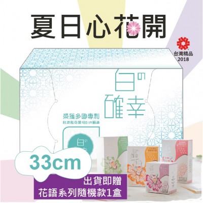 清新系列-夜用加長33.0cm單盒入(14片)