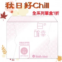 清新系列-量多加長28cm單盒入(16片)